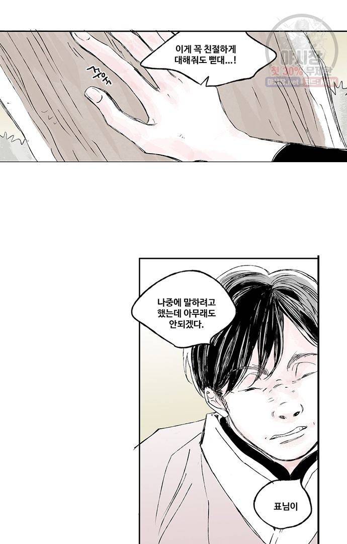 무한세계 21화 4
