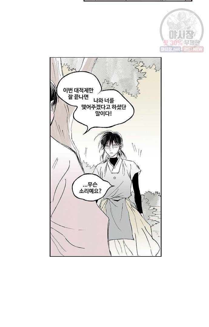 무한세계 21화 5