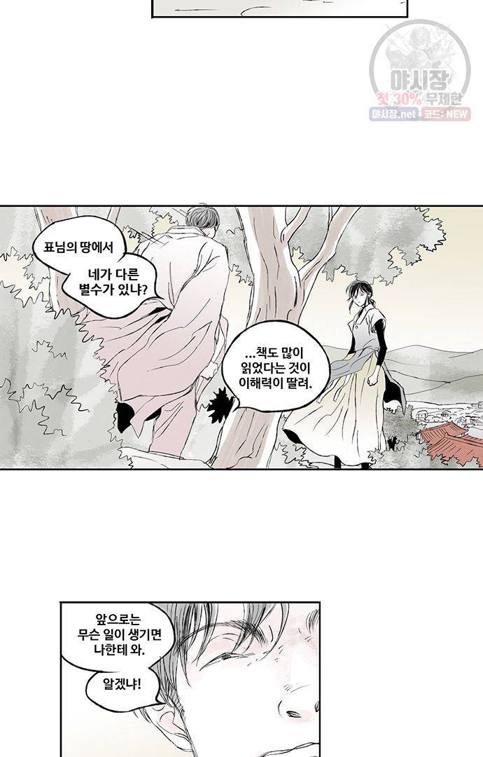 무한세계 21화 7