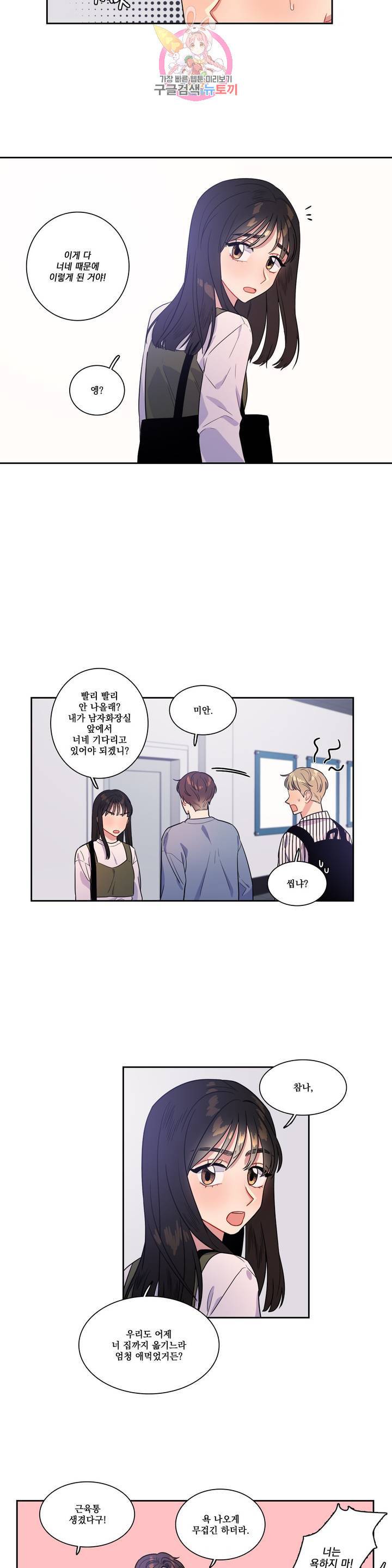 2차선 도로 터널 뚫기 25화 2