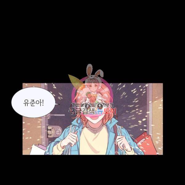 크리스마스에 기적이 생길 확률 46화 1