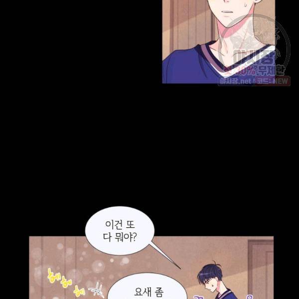 크리스마스에 기적이 생길 확률 46화 3