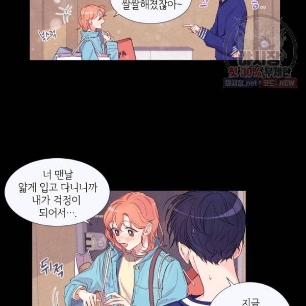 크리스마스에 기적이 생길 확률 46화 4