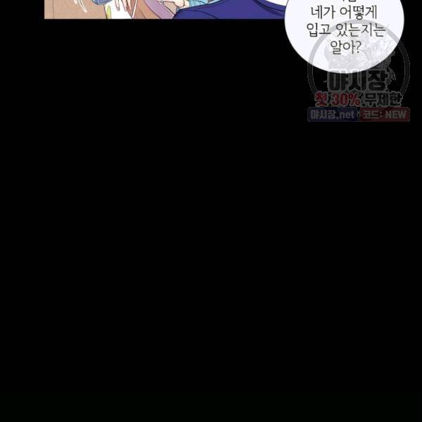 크리스마스에 기적이 생길 확률 46화 5