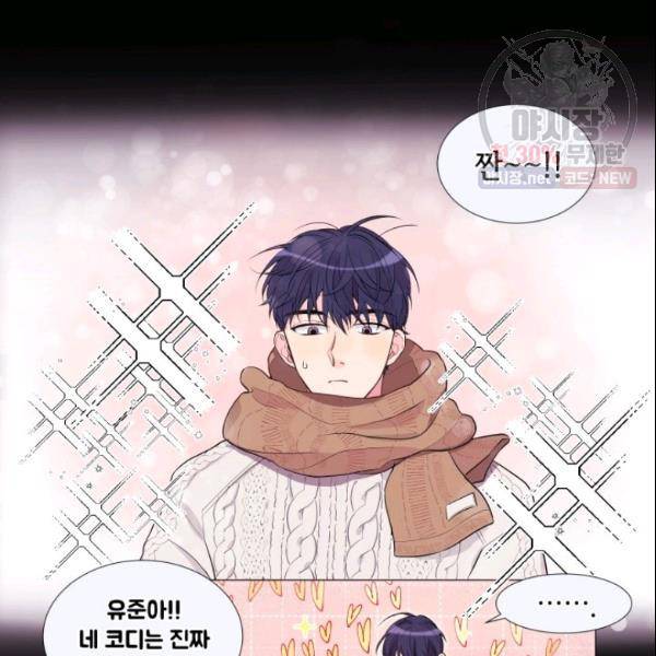 크리스마스에 기적이 생길 확률 46화 6