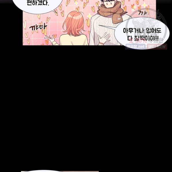 크리스마스에 기적이 생길 확률 46화 7