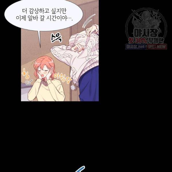 크리스마스에 기적이 생길 확률 46화 8