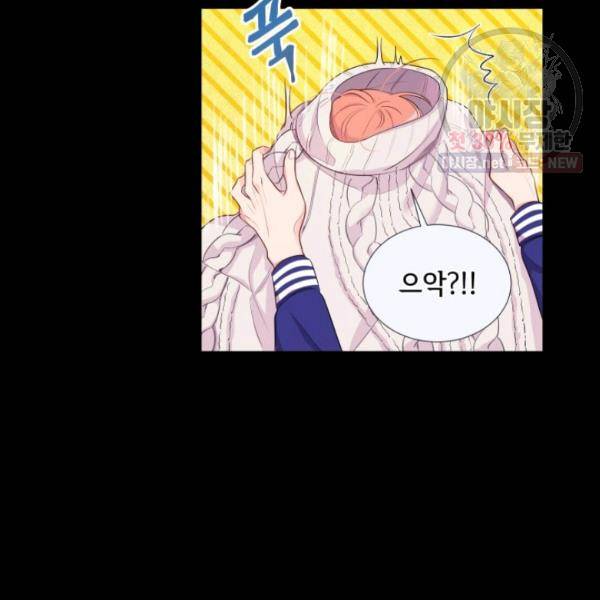 크리스마스에 기적이 생길 확률 46화 9