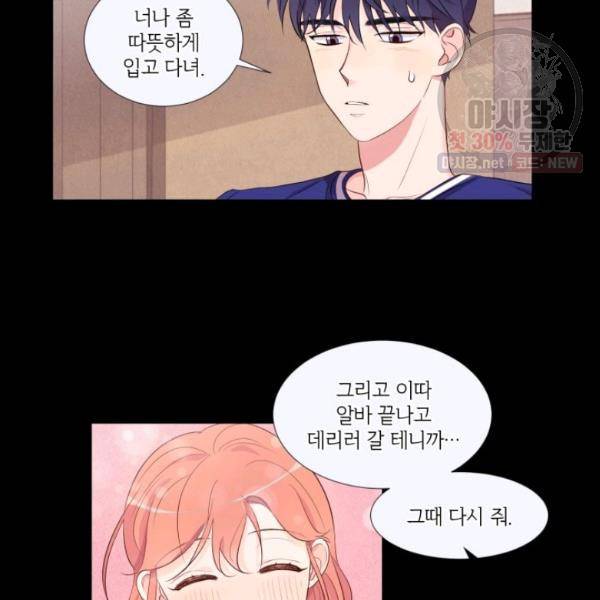 크리스마스에 기적이 생길 확률 46화 11