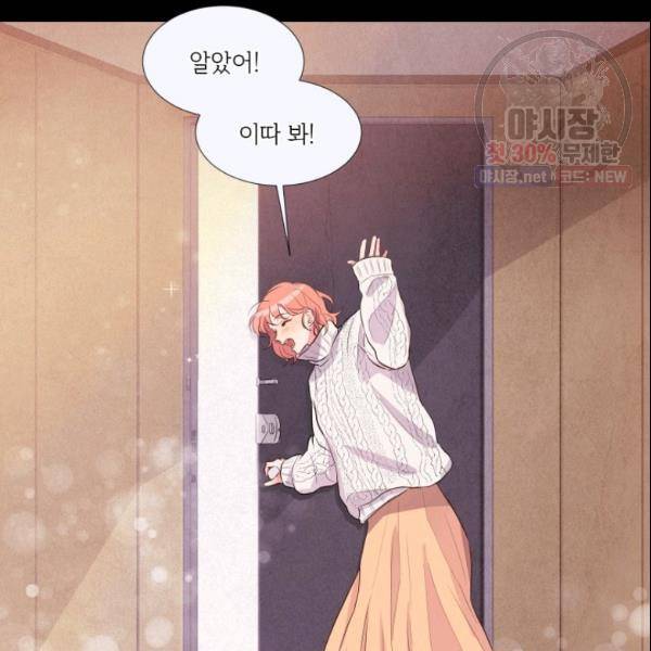 크리스마스에 기적이 생길 확률 46화 13