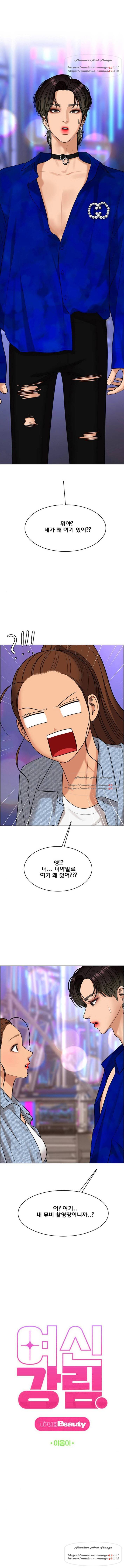 여신강림 160화 1