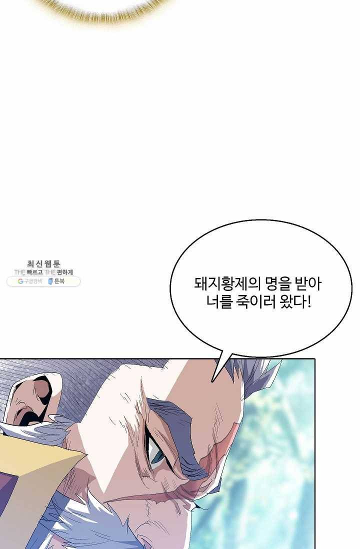유니언 로드 46화 5