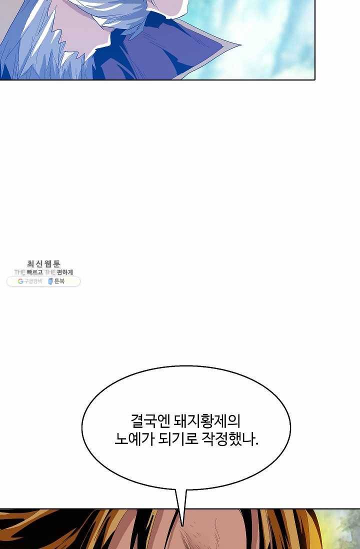 유니언 로드 46화 6