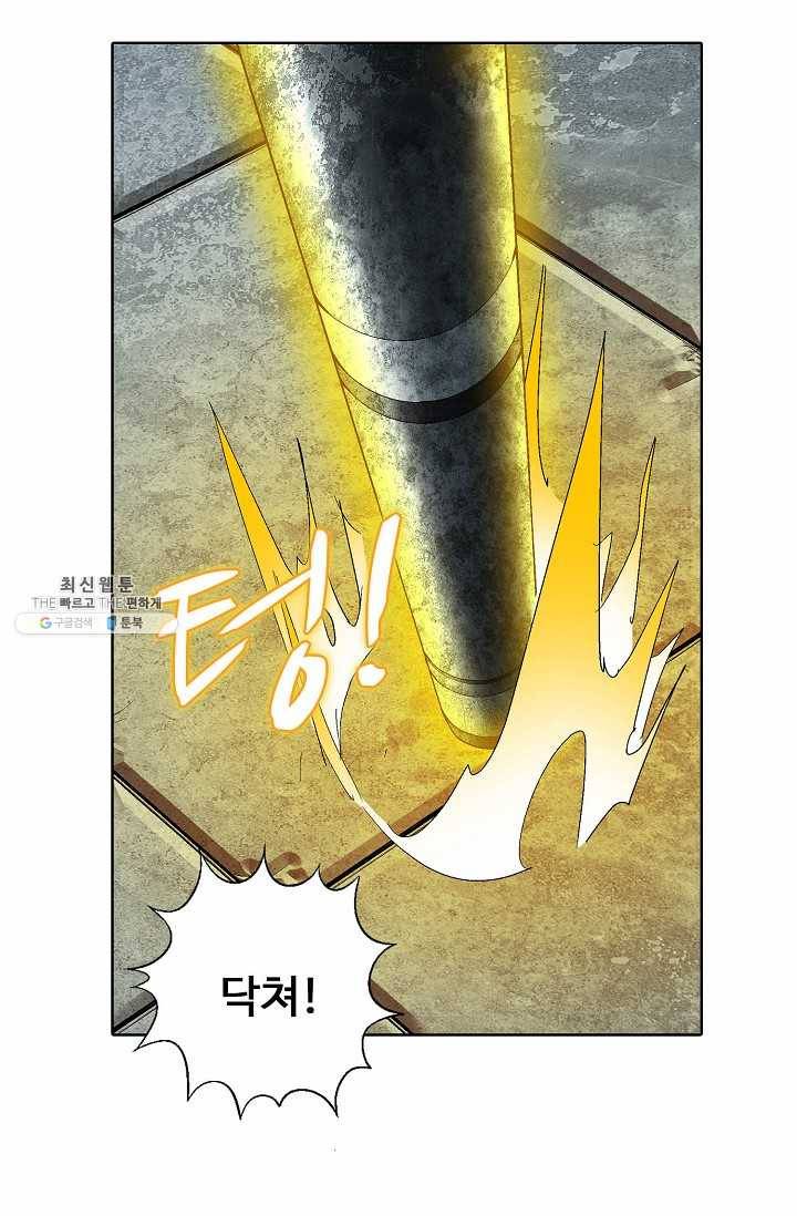 유니언 로드 46화 9