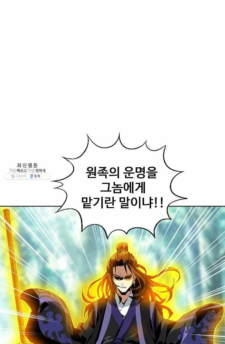 유니언 로드 46화 10