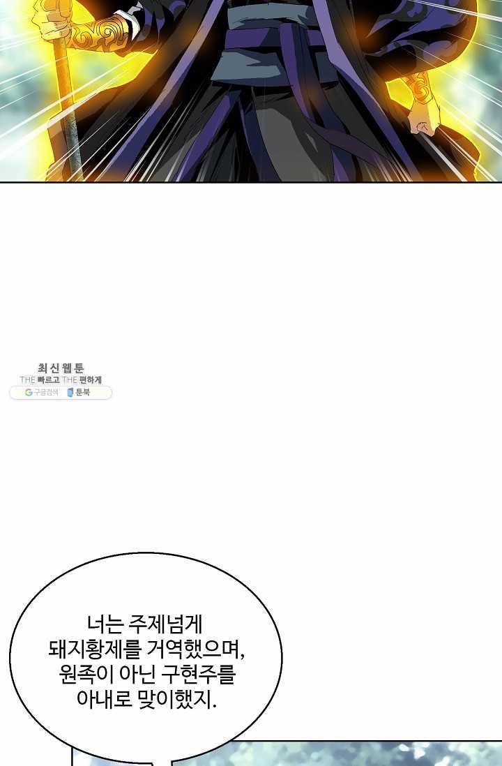 유니언 로드 46화 11
