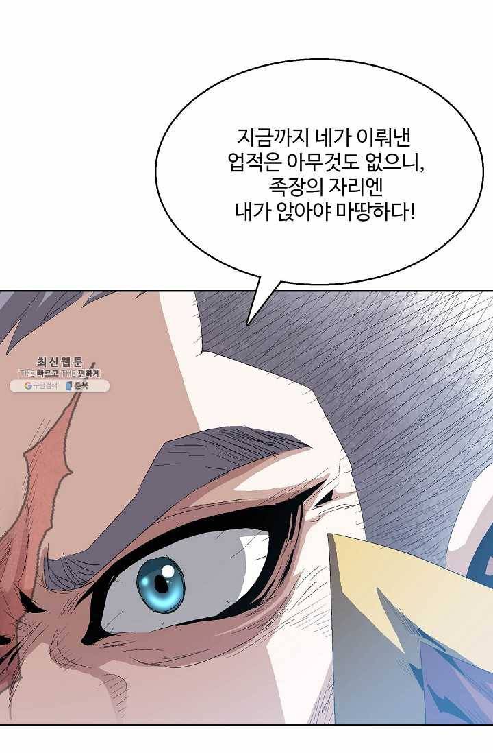 유니언 로드 46화 13