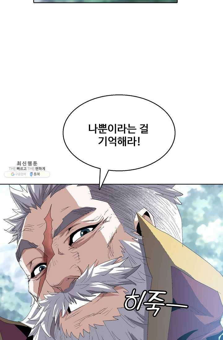 유니언 로드 46화 16