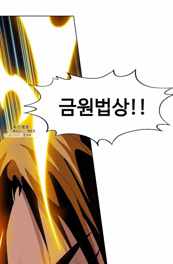 유니언 로드 46화 18