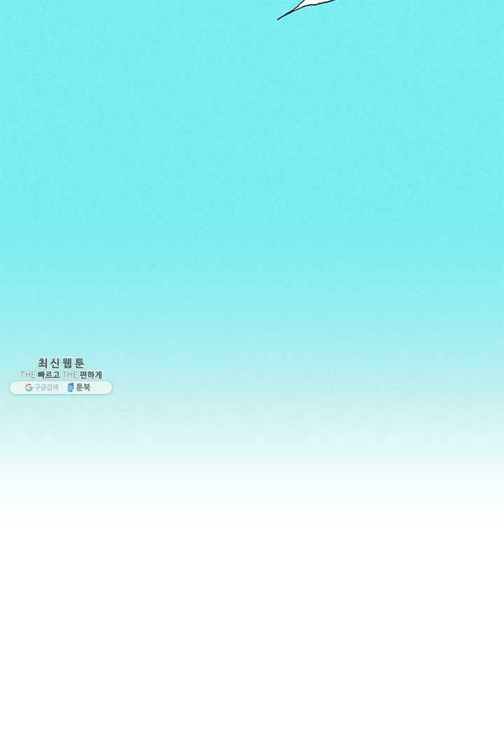 밀과 보리가 자란다 73화 2