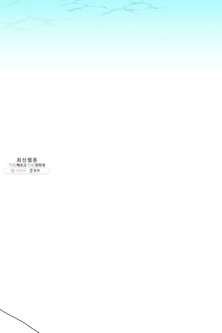 밀과 보리가 자란다 73화 5