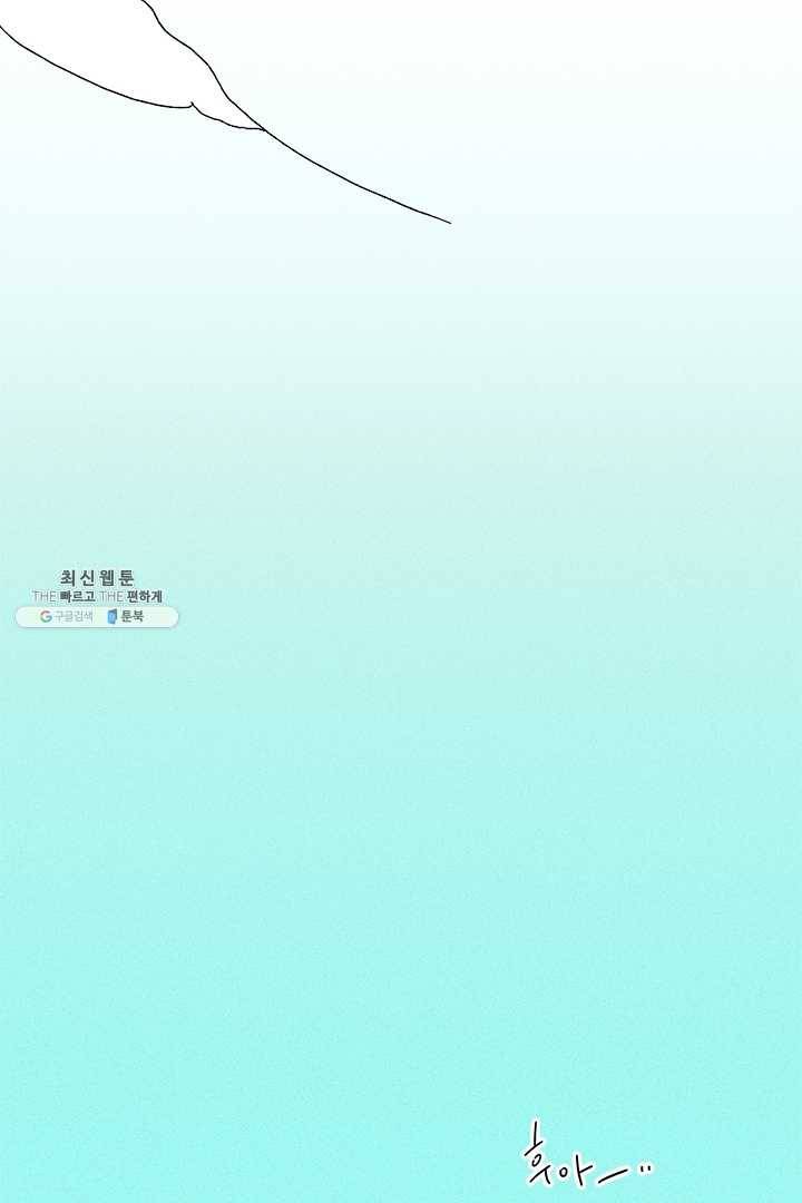 밀과 보리가 자란다 73화 6