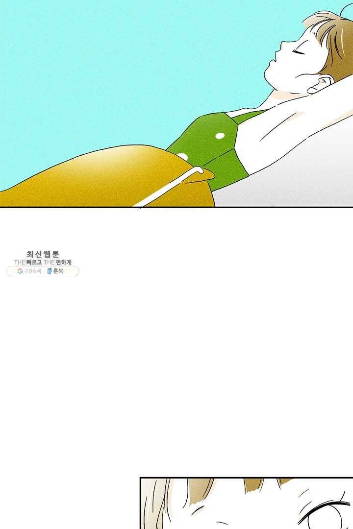 밀과 보리가 자란다 73화 7