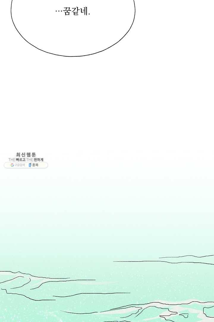 밀과 보리가 자란다 73화 9