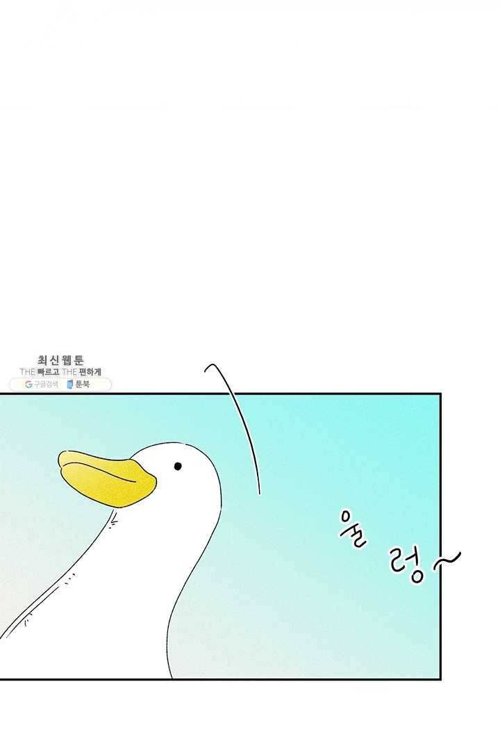 밀과 보리가 자란다 73화 12