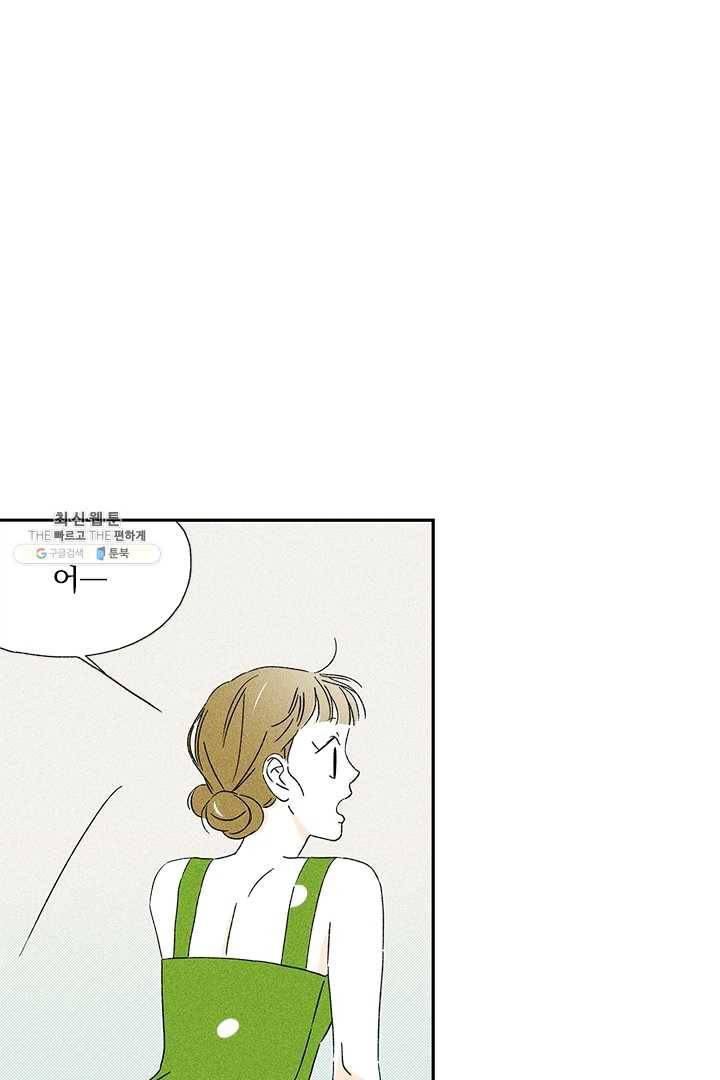 밀과 보리가 자란다 73화 13