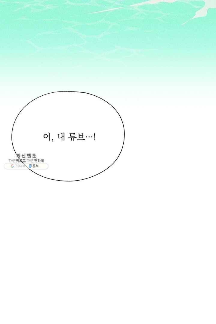 밀과 보리가 자란다 73화 15