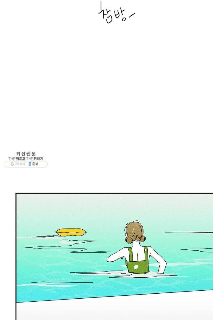 밀과 보리가 자란다 73화 16