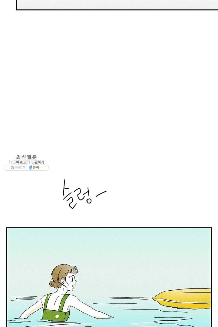 밀과 보리가 자란다 73화 17