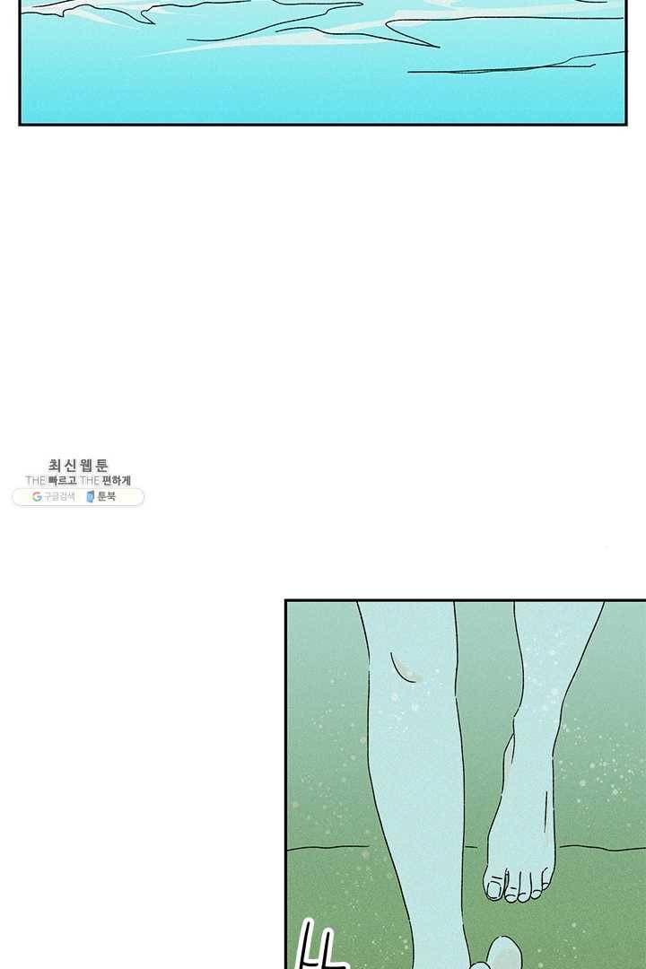 밀과 보리가 자란다 73화 18
