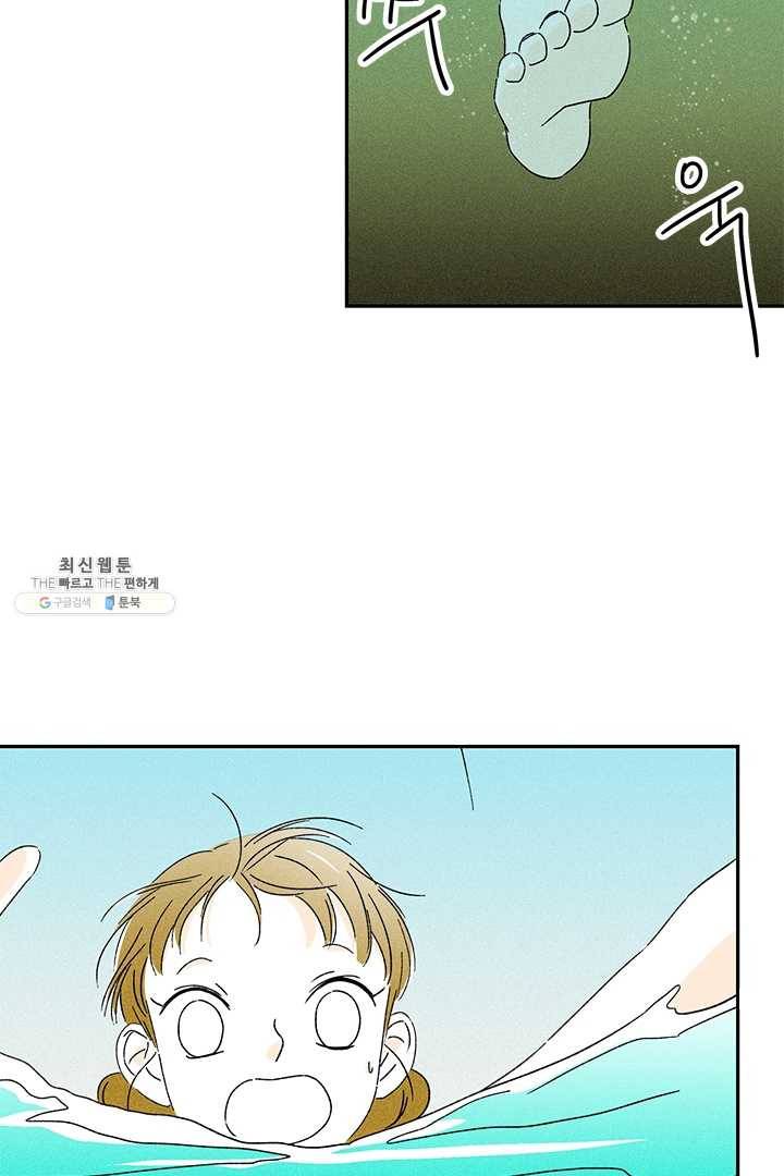 밀과 보리가 자란다 73화 19