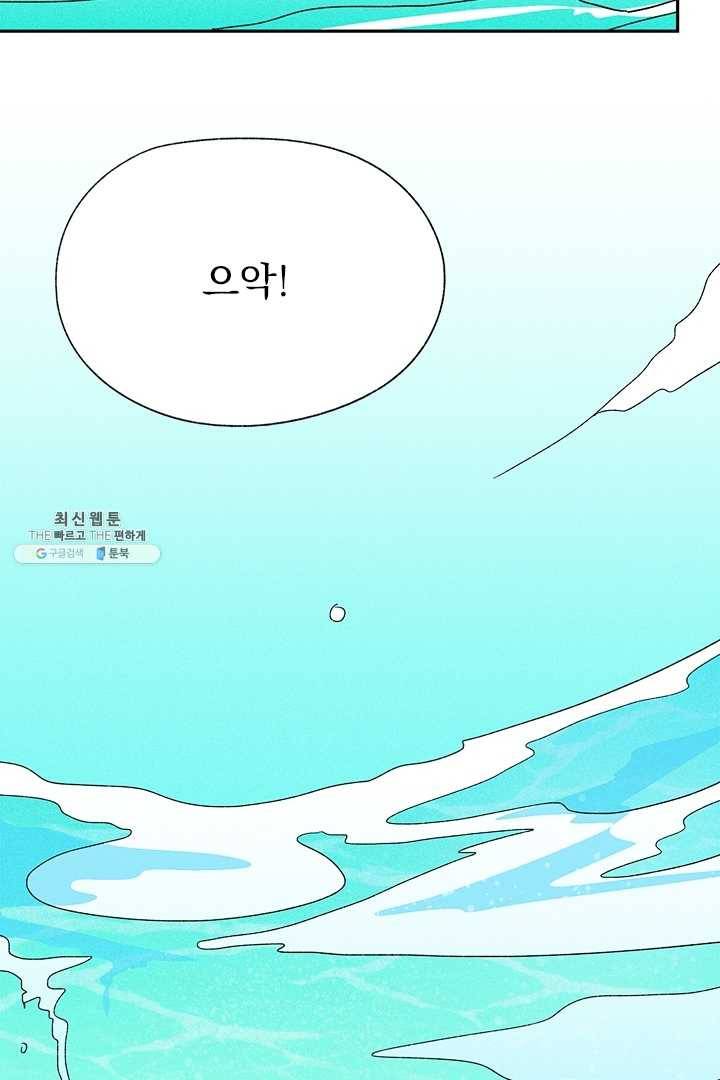 밀과 보리가 자란다 73화 20