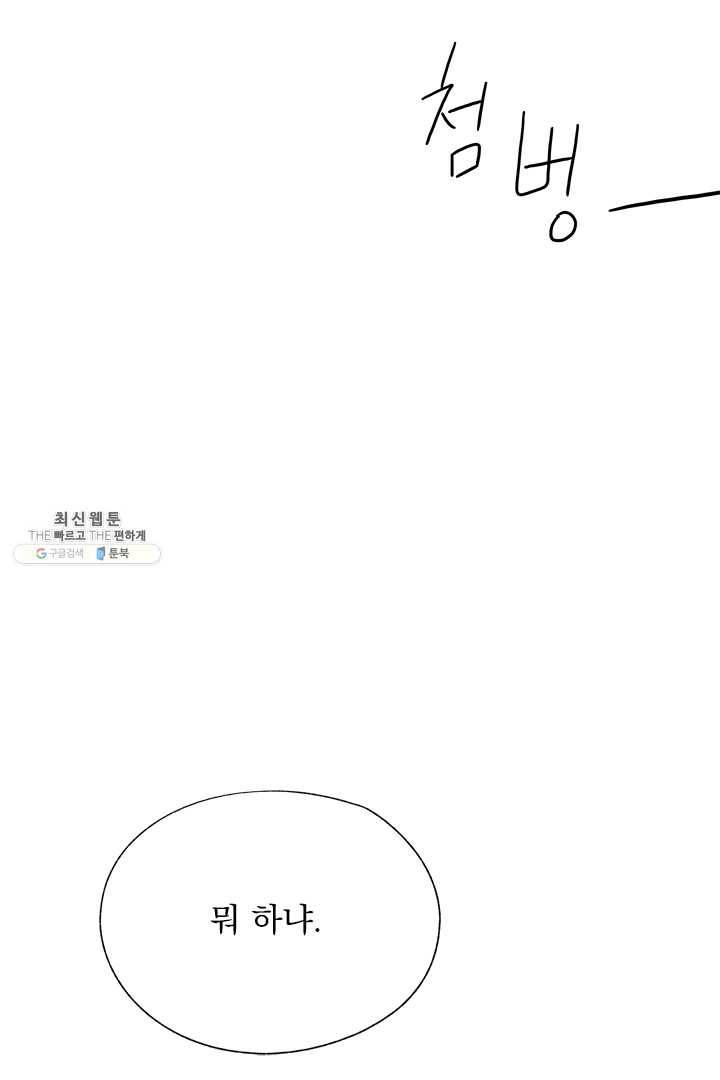밀과 보리가 자란다 73화 22