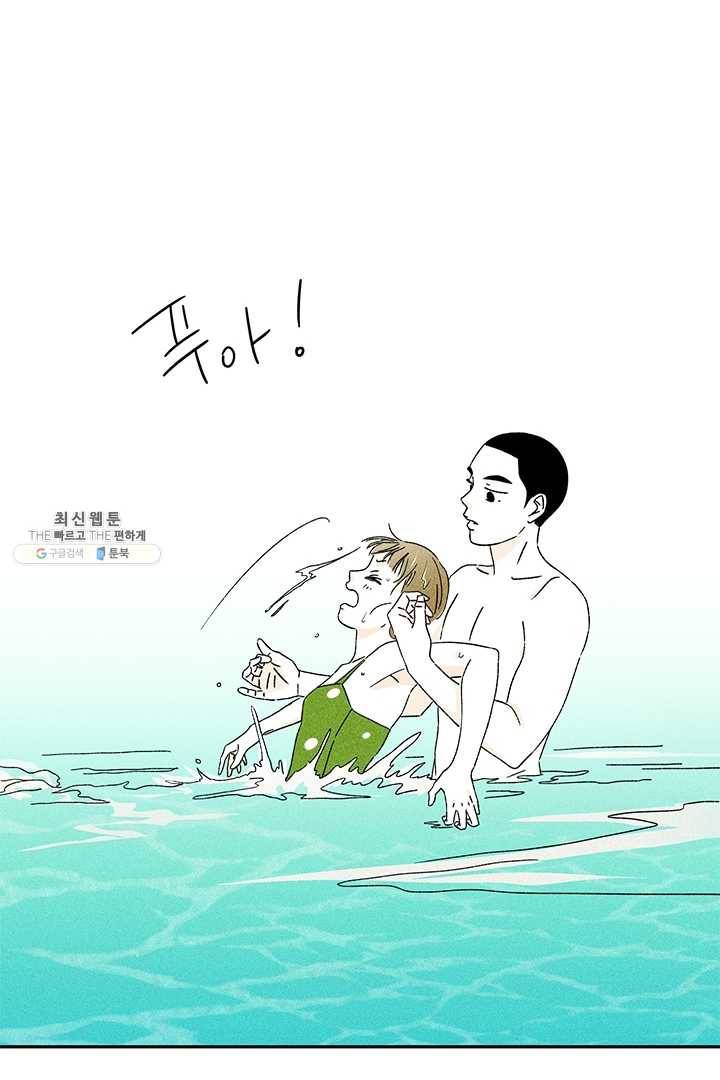 밀과 보리가 자란다 73화 23