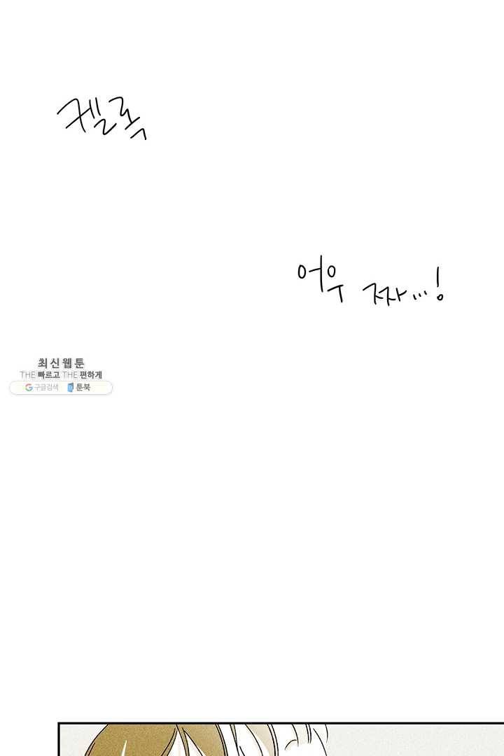 밀과 보리가 자란다 73화 24