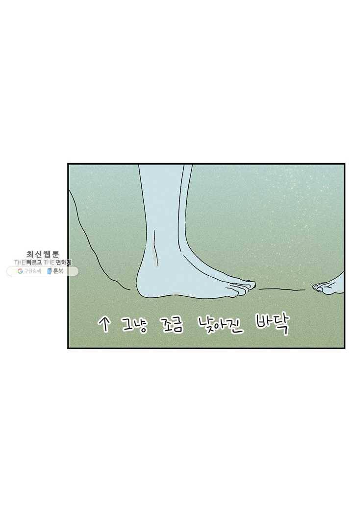 밀과 보리가 자란다 73화 27