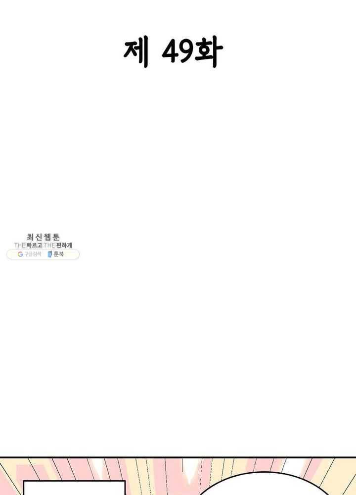 육궁에 부는 바람 49화 2