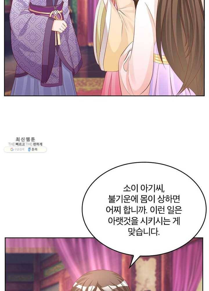 육궁에 부는 바람 49화 5