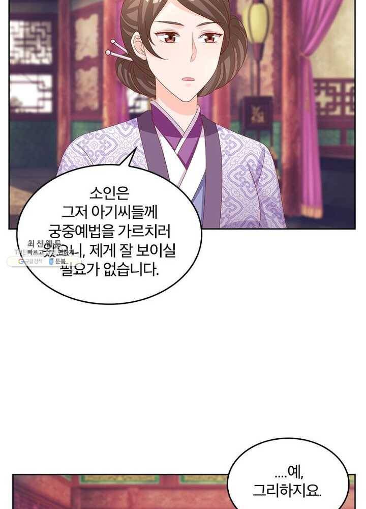 육궁에 부는 바람 49화 6