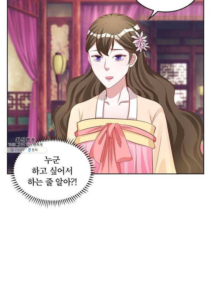 육궁에 부는 바람 49화 7