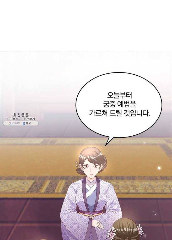 육궁에 부는 바람 49화 8
