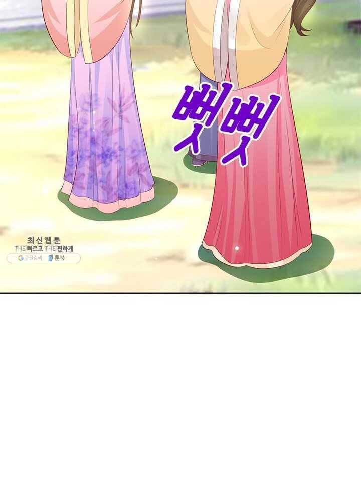 육궁에 부는 바람 49화 13