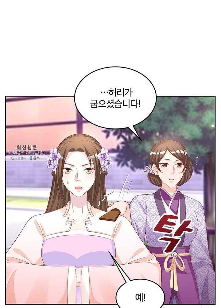 육궁에 부는 바람 49화 14
