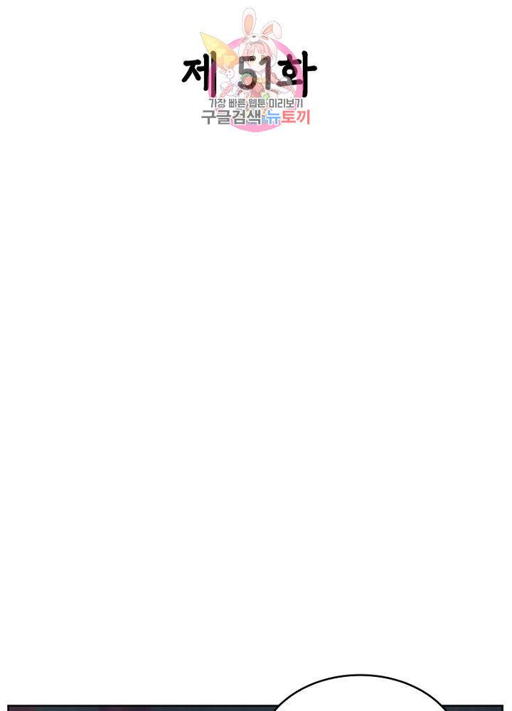 육궁에 부는 바람  51화 2