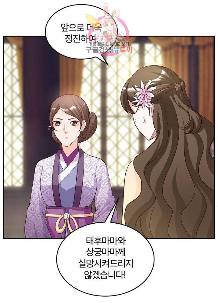 육궁에 부는 바람  51화 4