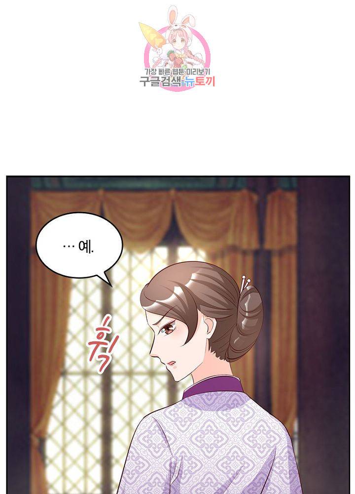 육궁에 부는 바람  51화 5